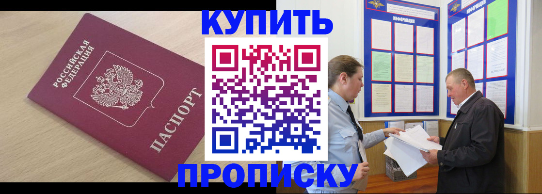 временная регистрация недорого в Юже