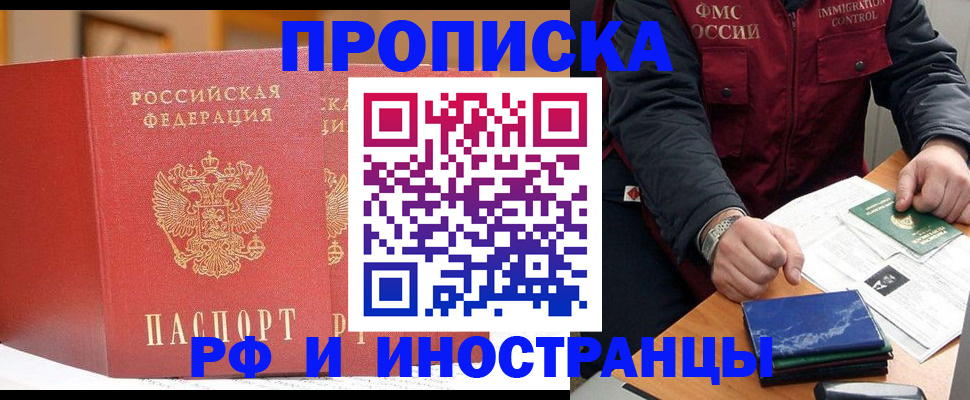 прописка паспорт в Юже