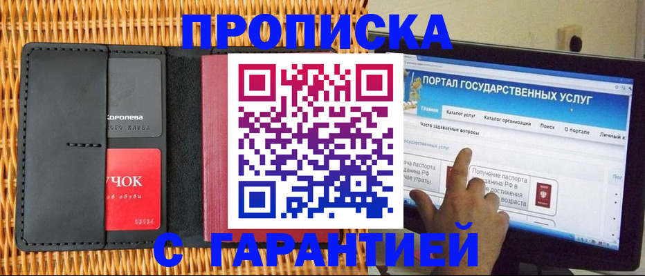 временная регистрация законно в Юже