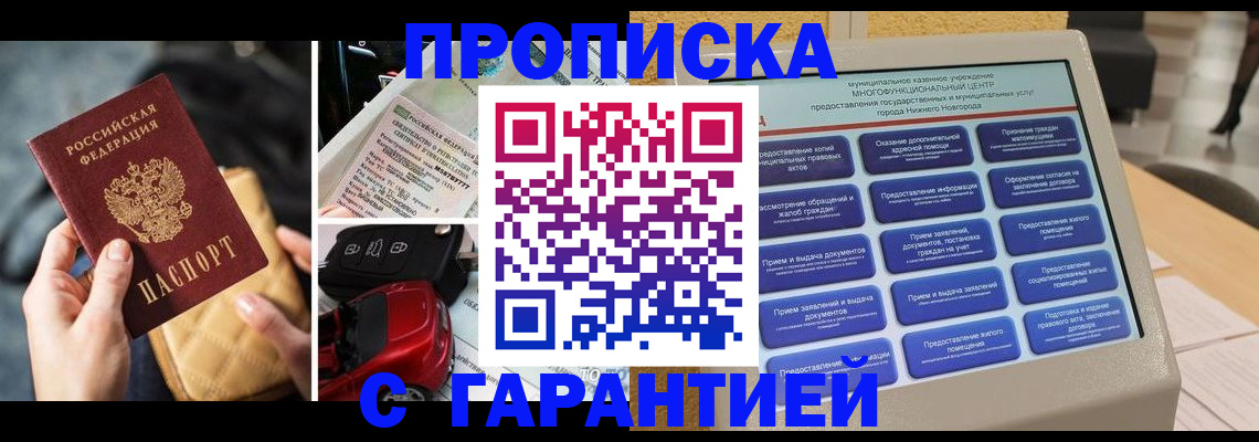 временная регистрация адрес в Юже